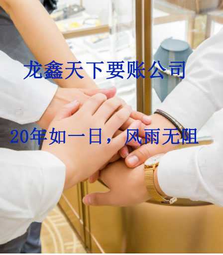 漠河要账公司