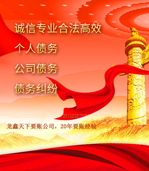 漠河讨债公司